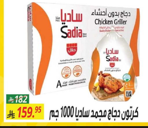 available at سنام سوبرماركت in مملكة العربية السعودية, السعودية, سعودية - الرياض