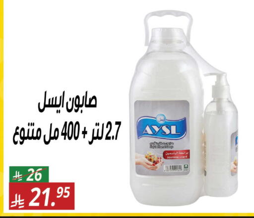 available at سنام سوبرماركت in مملكة العربية السعودية, السعودية, سعودية - مكة المكرمة