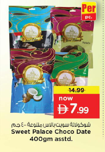 available at نستو هايبرماركت in الإمارات العربية المتحدة , الامارات - دبي