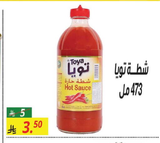 available at سنام سوبرماركت in مملكة العربية السعودية, السعودية, سعودية - مكة المكرمة