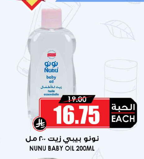 available at Prime Supermarket in KSA, Saudi Arabia, Saudi - Dammam
