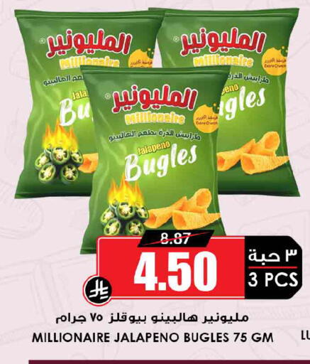 available at Prime Supermarket in KSA, Saudi Arabia, Saudi - Dammam