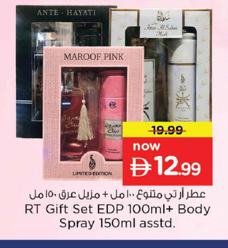 available at نستو هايبرماركت in الإمارات العربية المتحدة , الامارات - ٱلْعَيْن‎