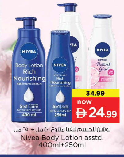 available at نستو هايبرماركت in الإمارات العربية المتحدة , الامارات - ٱلْعَيْن‎