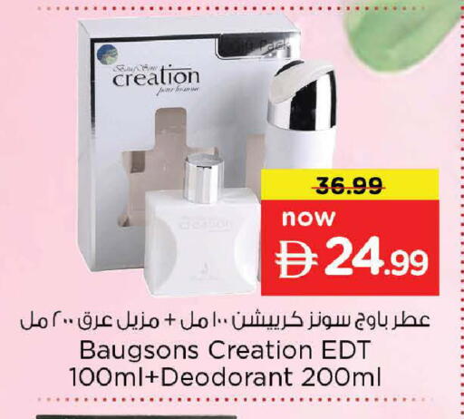 available at نستو هايبرماركت in الإمارات العربية المتحدة , الامارات - ٱلْعَيْن‎