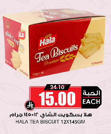 available at أسواق النخبة in مملكة العربية السعودية, السعودية, سعودية - الخبر‎