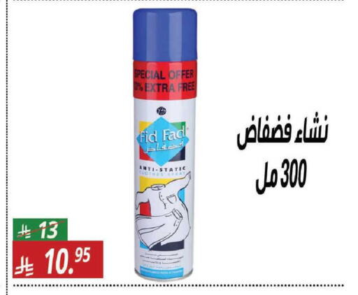 available at Sanam Supermarket in KSA, Saudi Arabia, Saudi - Mecca