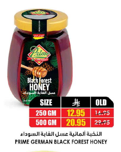 available at Prime Supermarket in KSA, Saudi Arabia, Saudi - Dammam