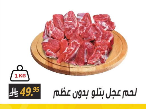 available at سنام سوبرماركت in مملكة العربية السعودية, السعودية, سعودية - مكة المكرمة