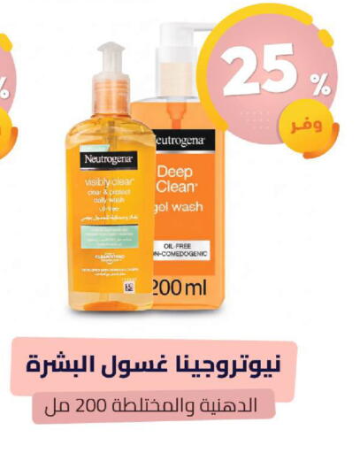 available at United Pharmacies in KSA, Saudi Arabia, Saudi - Dammam