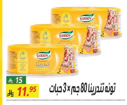 available at سنام سوبرماركت in مملكة العربية السعودية, السعودية, سعودية - مكة المكرمة