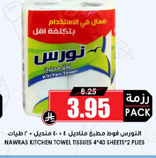 available at أسواق النخبة in مملكة العربية السعودية, السعودية, سعودية - خميس مشيط