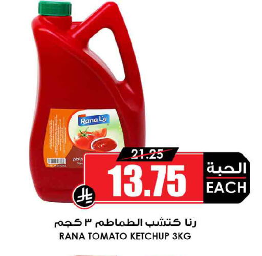 Tomato available at Prime Supermarket in KSA, Saudi Arabia, Saudi - Al-Kharj