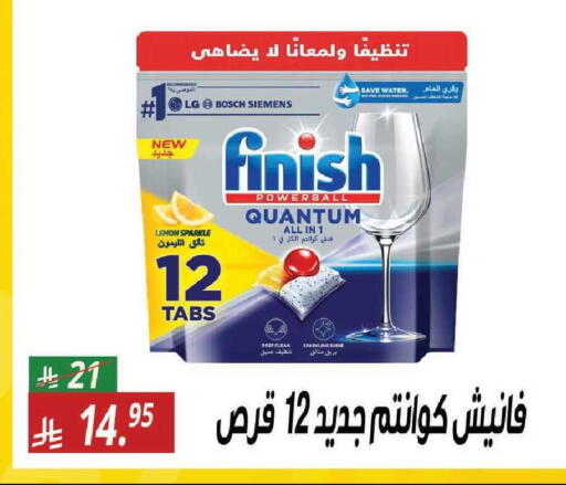 available at سنام سوبرماركت in مملكة العربية السعودية, السعودية, سعودية - مكة المكرمة