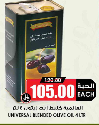available at Prime Supermarket in KSA, Saudi Arabia, Saudi - Dammam