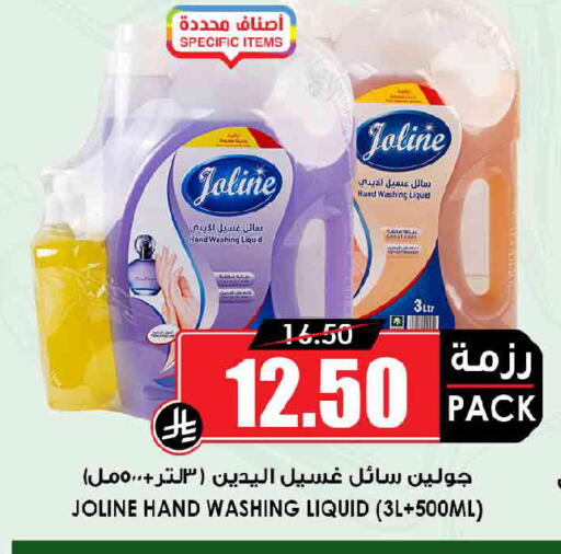 available at Prime Supermarket in KSA, Saudi Arabia, Saudi - Khamis Mushait