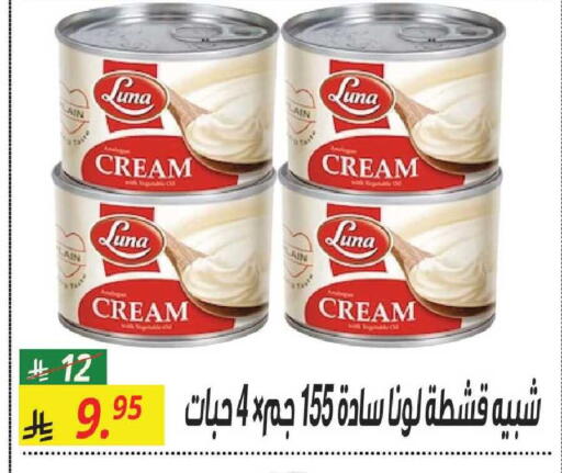 available at سنام سوبرماركت in مملكة العربية السعودية, السعودية, سعودية - مكة المكرمة