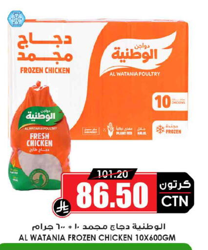 available at Prime Supermarket in KSA, Saudi Arabia, Saudi - Dammam