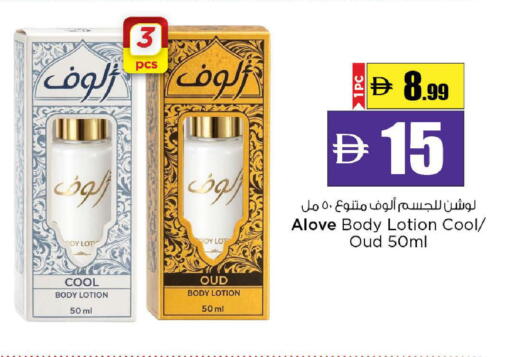 available at نستو هايبرماركت in الإمارات العربية المتحدة , الامارات - ٱلْعَيْن‎