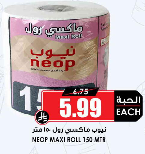 available at أسواق النخبة in مملكة العربية السعودية, السعودية, سعودية - المنطقة الشرقية