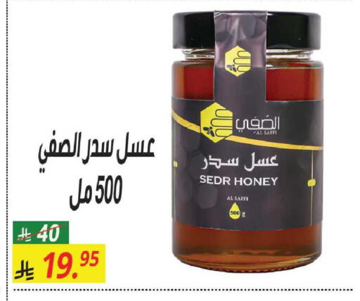 available at سنام سوبرماركت in مملكة العربية السعودية, السعودية, سعودية - مكة المكرمة