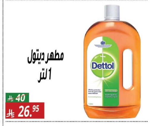 available at سنام سوبرماركت in مملكة العربية السعودية, السعودية, سعودية - مكة المكرمة