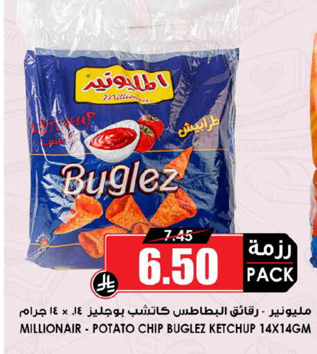 available at Prime Supermarket in KSA, Saudi Arabia, Saudi - Dammam