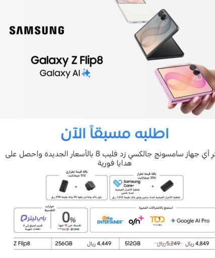 available at تكنو بلو in قطر - الوكرة