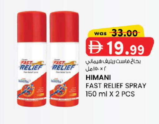 available at الصفا in الإمارات العربية المتحدة , الامارات - ٱلْعَيْن‎