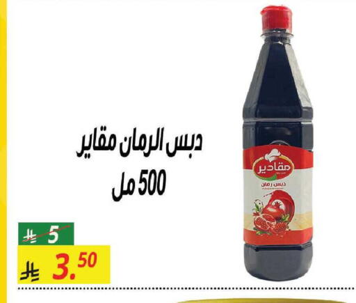 available at سنام سوبرماركت in مملكة العربية السعودية, السعودية, سعودية - مكة المكرمة