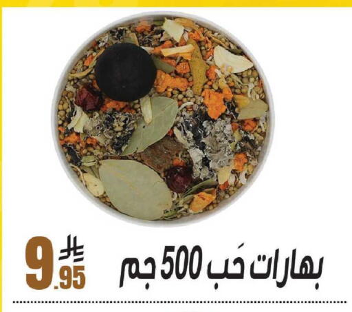 available at سنام سوبرماركت in مملكة العربية السعودية, السعودية, سعودية - مكة المكرمة
