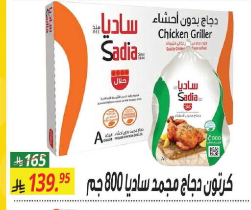 available at سنام سوبرماركت in مملكة العربية السعودية, السعودية, سعودية - الرياض