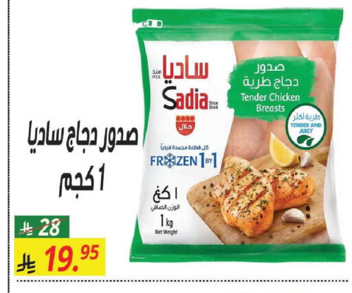 available at سنام سوبرماركت in مملكة العربية السعودية, السعودية, سعودية - الرياض