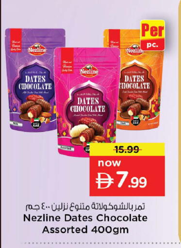 available at نستو هايبرماركت in الإمارات العربية المتحدة , الامارات - ٱلْعَيْن‎