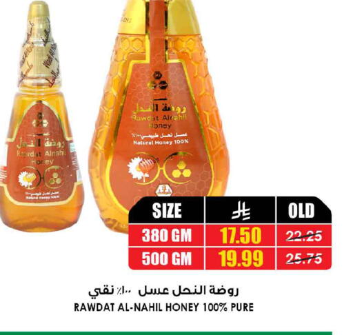 available at Prime Supermarket in KSA, Saudi Arabia, Saudi - Dammam