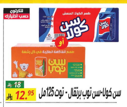 available at سنام سوبرماركت in مملكة العربية السعودية, السعودية, سعودية - مكة المكرمة