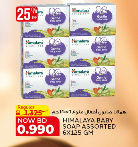 available at Al Jazira Supermarket in Bahrain