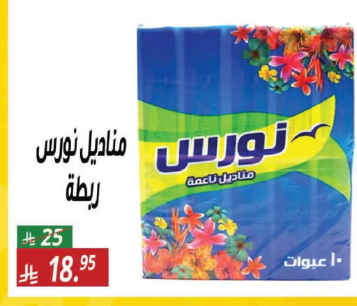 available at سنام سوبرماركت in مملكة العربية السعودية, السعودية, سعودية - مكة المكرمة