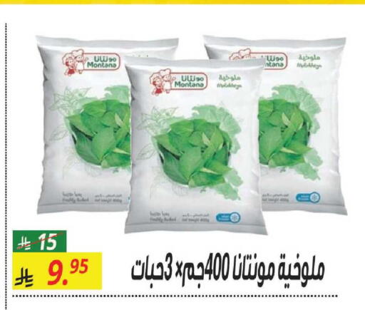 available at سنام سوبرماركت in مملكة العربية السعودية, السعودية, سعودية - مكة المكرمة