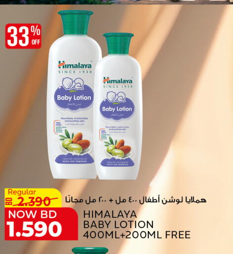 available at الجزيرة سوبرماركت in البحرين
