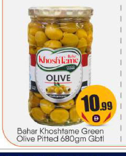 available at بيج مارت in الإمارات العربية المتحدة , الامارات - أبو ظبي