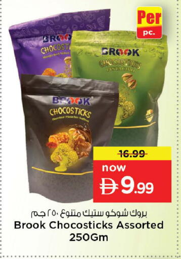 available at Nesto Hypermarket in UAE - Dubai
