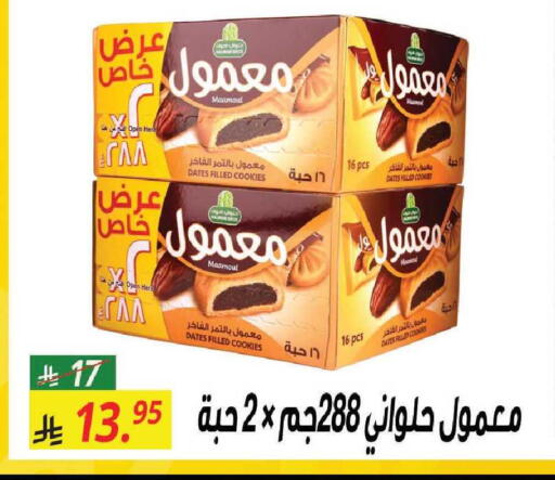 available at سنام سوبرماركت in مملكة العربية السعودية, السعودية, سعودية - مكة المكرمة