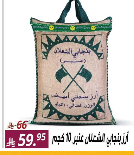 available at سنام سوبرماركت in مملكة العربية السعودية, السعودية, سعودية - مكة المكرمة