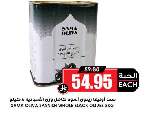 available at Prime Supermarket in KSA, Saudi Arabia, Saudi - Dammam