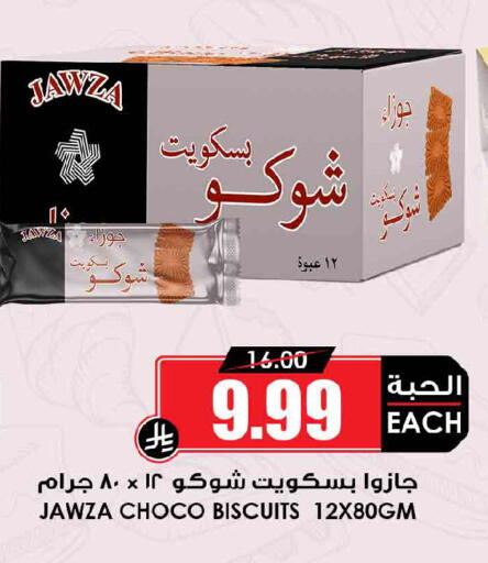 available at أسواق النخبة in مملكة العربية السعودية, السعودية, سعودية - الخرج