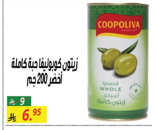 available at سنام سوبرماركت in مملكة العربية السعودية, السعودية, سعودية - مكة المكرمة