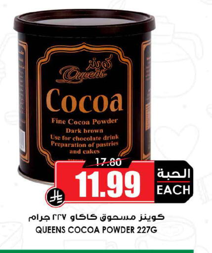 available at Prime Supermarket in KSA, Saudi Arabia, Saudi - Dammam