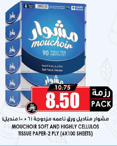available at Prime Supermarket in KSA, Saudi Arabia, Saudi - Dammam