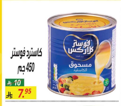 available at سنام سوبرماركت in مملكة العربية السعودية, السعودية, سعودية - مكة المكرمة